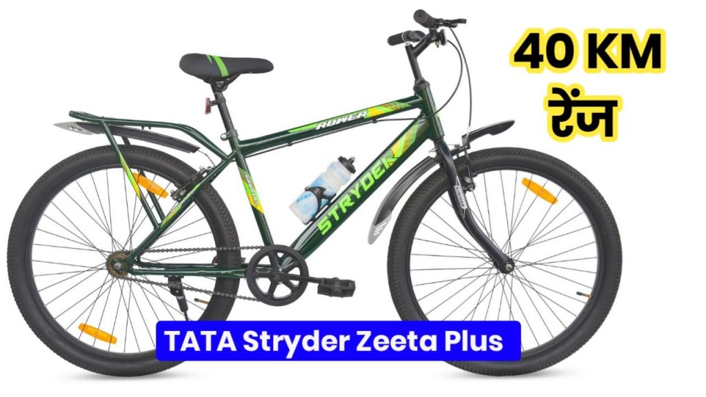 स्कूटर को टक्कर देती है TATA की नई इलेक्ट्रिक साइकिल, धांसू लुक के साथ 45 KM की शानदार रेंज